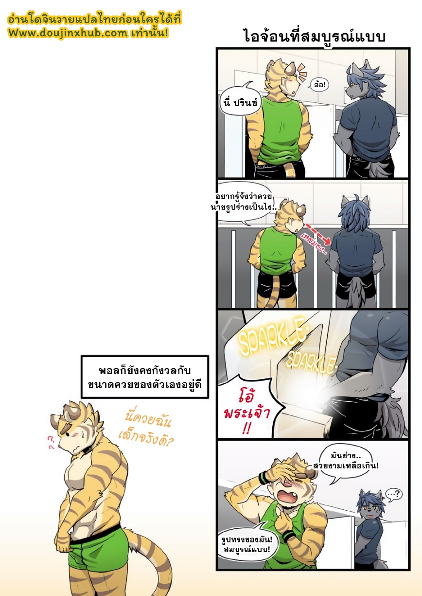 วันๆในบีสต์ยิม-11